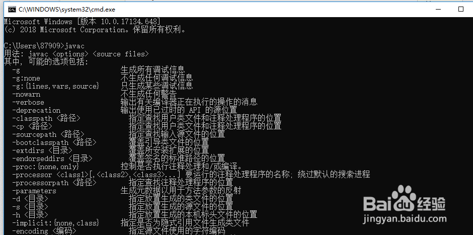 jdk的安装与环境变量的配置