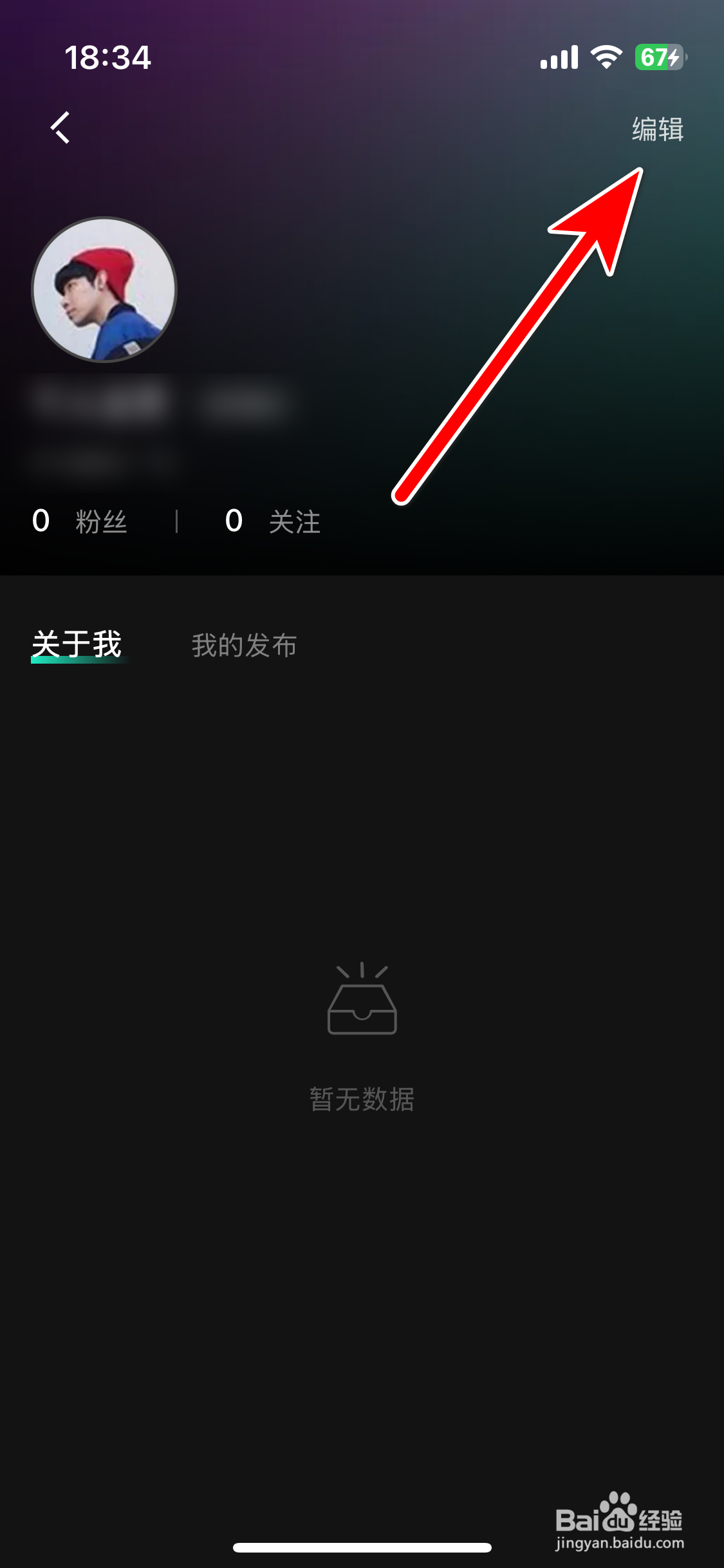 LynkCo如何更换个人头像
