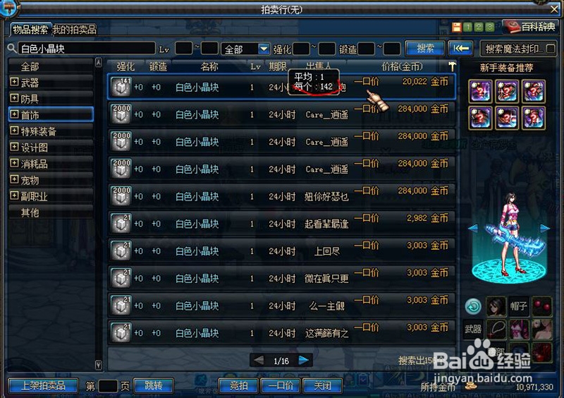 dnf怎么快速赚钱