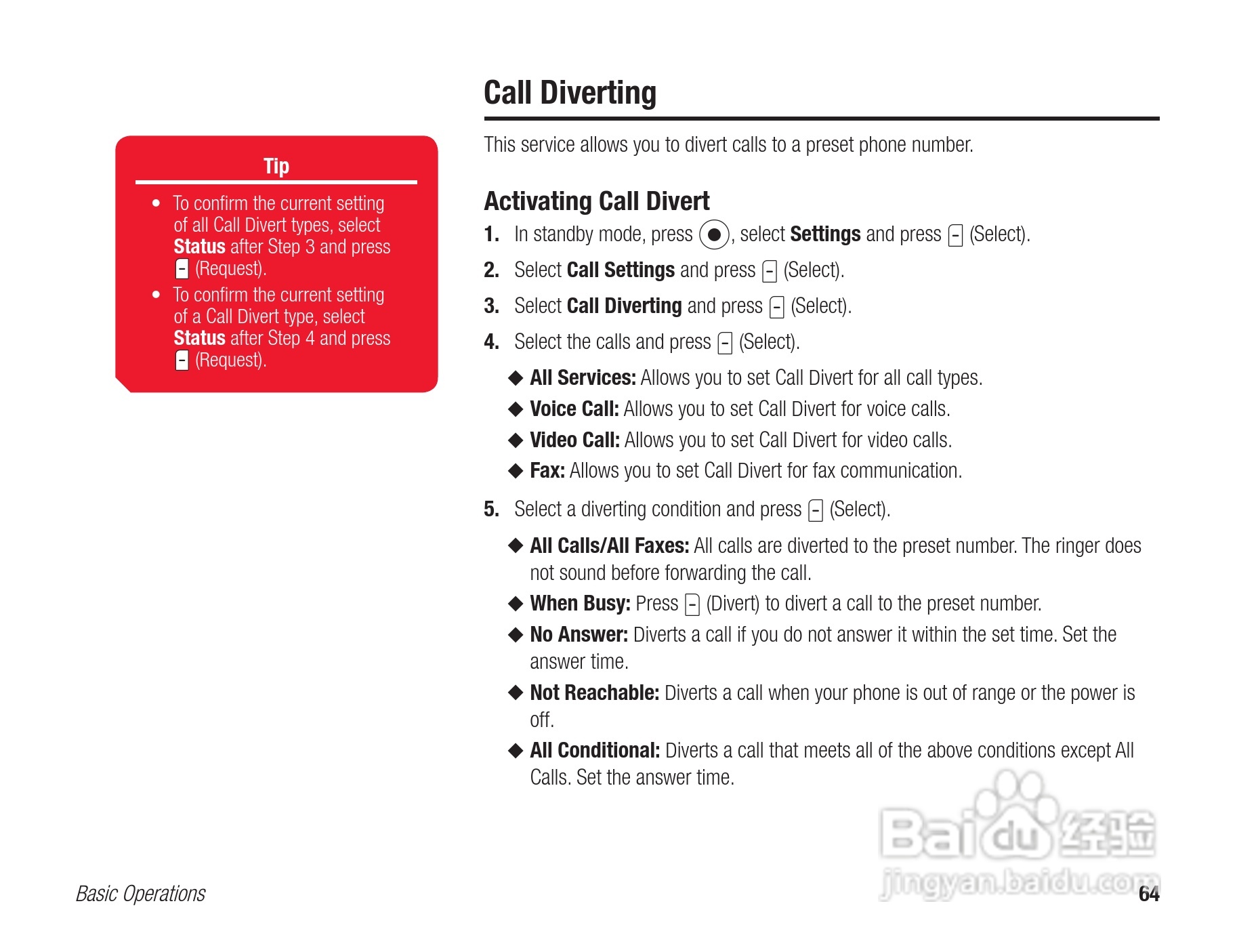 东芝803T手机使用说明书:[7]