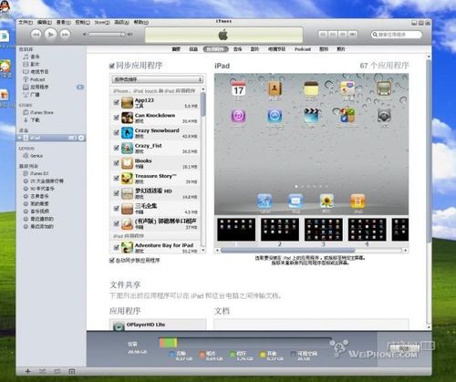 怎样解决IPAD无法同步