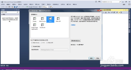 C#简单的MVC项目编写流程