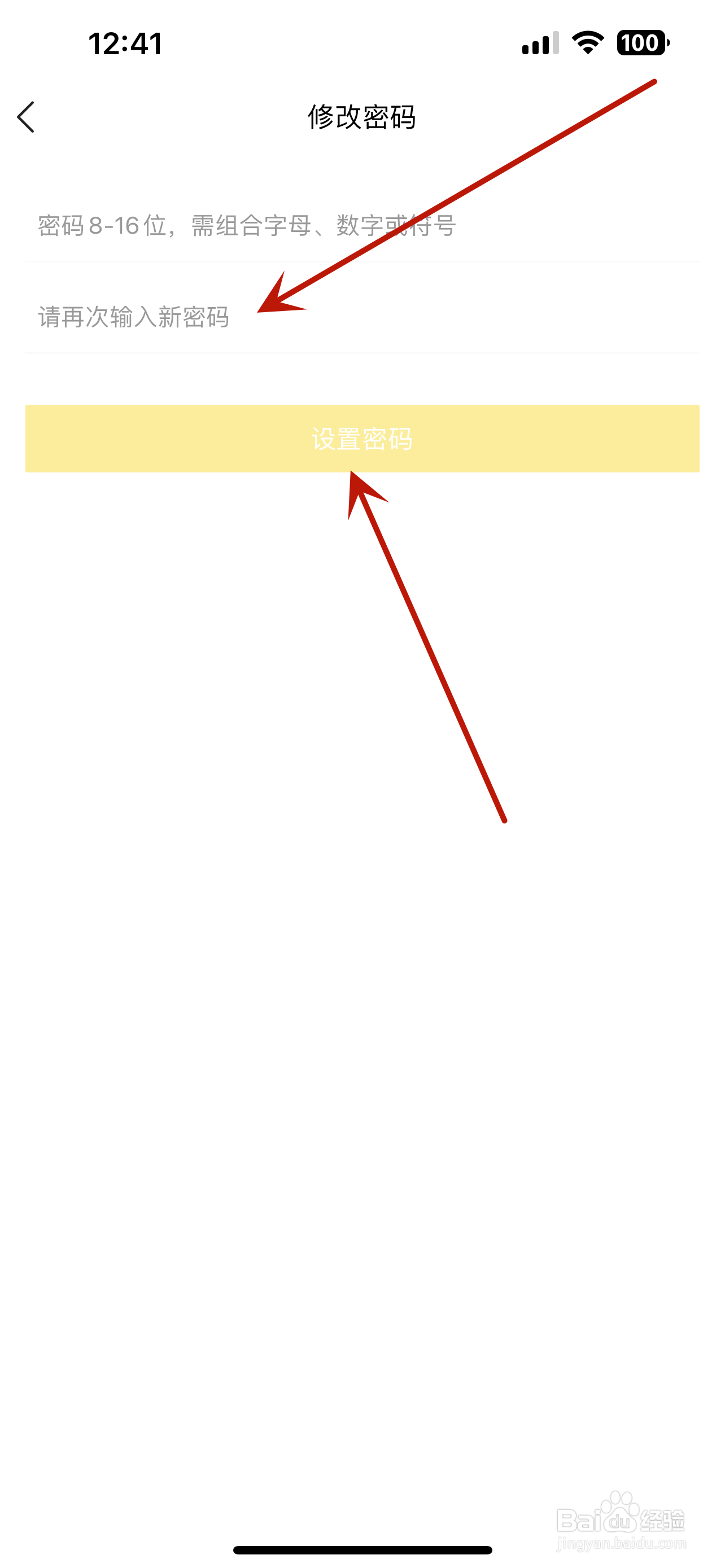 酷我音乐怎么修改密码