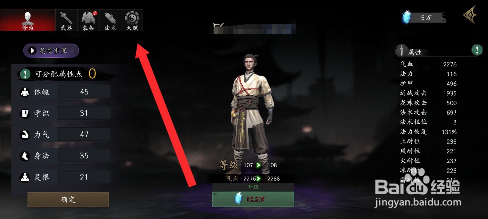 捕盗行纪如何增加龙珠恢复速度速度