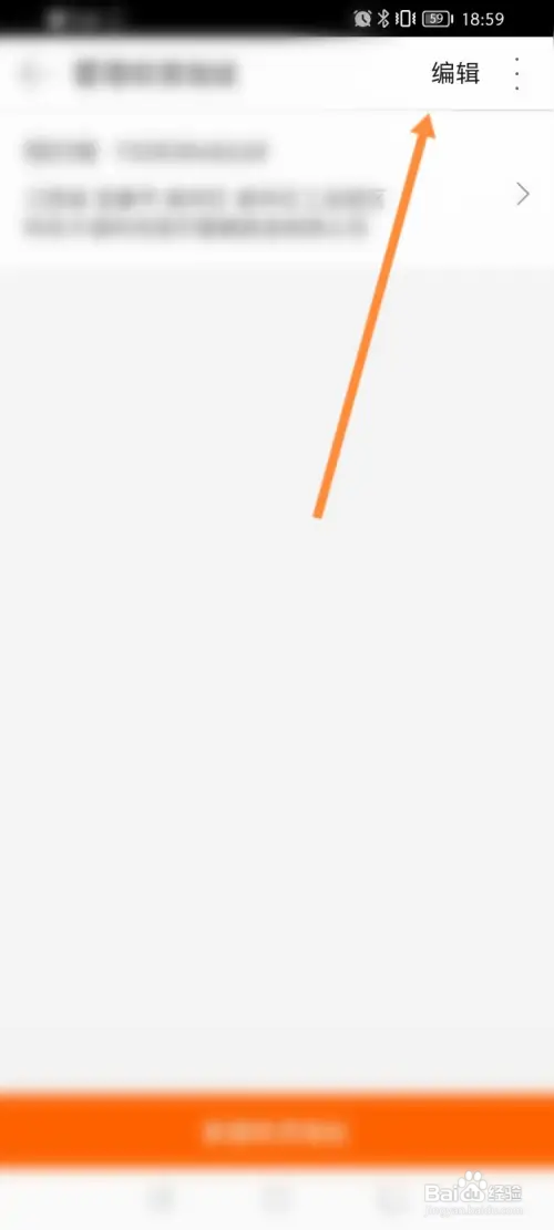 阿里巴巴如何删除收货地址信息