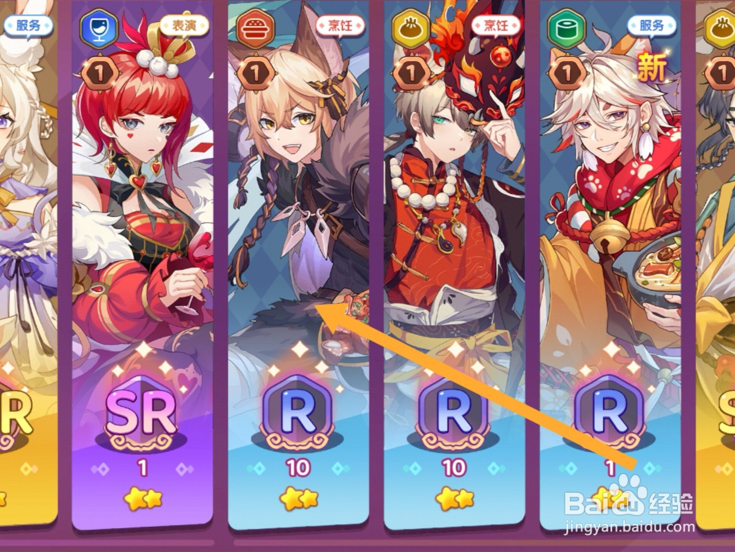 梦境食旅app怎样解锁员工等级上限