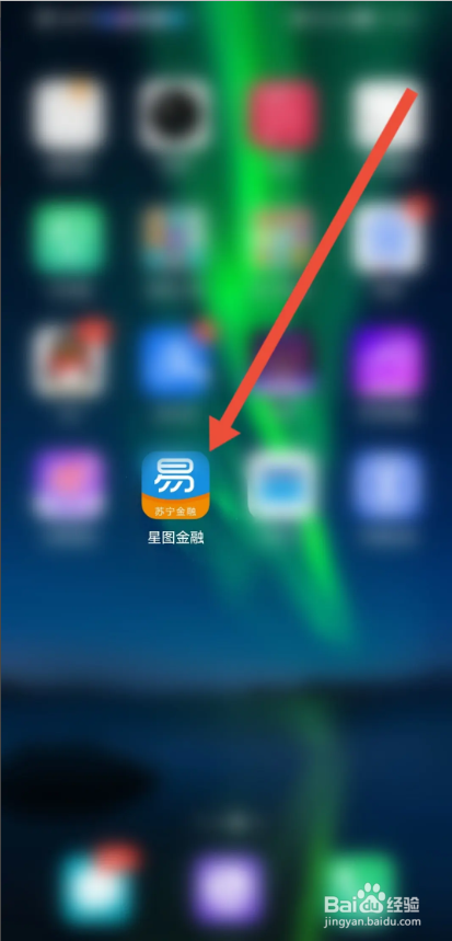 如何使用星图金融APP关闭个性化内容和广告？