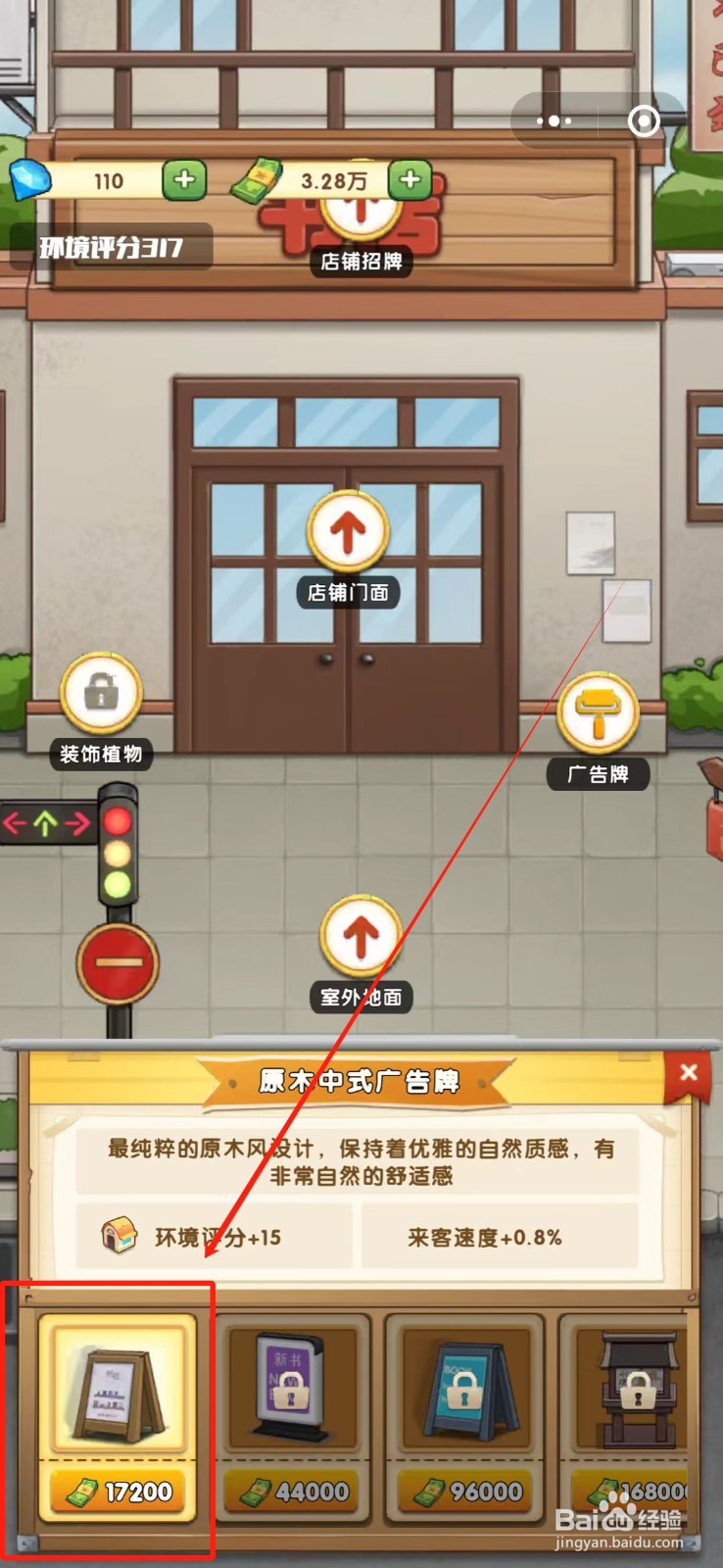 书房经营大师的门口怎么放置广告牌