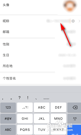懒人畅听APP如何修改昵称