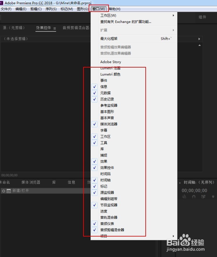 Premiere如何自定义工作区面板