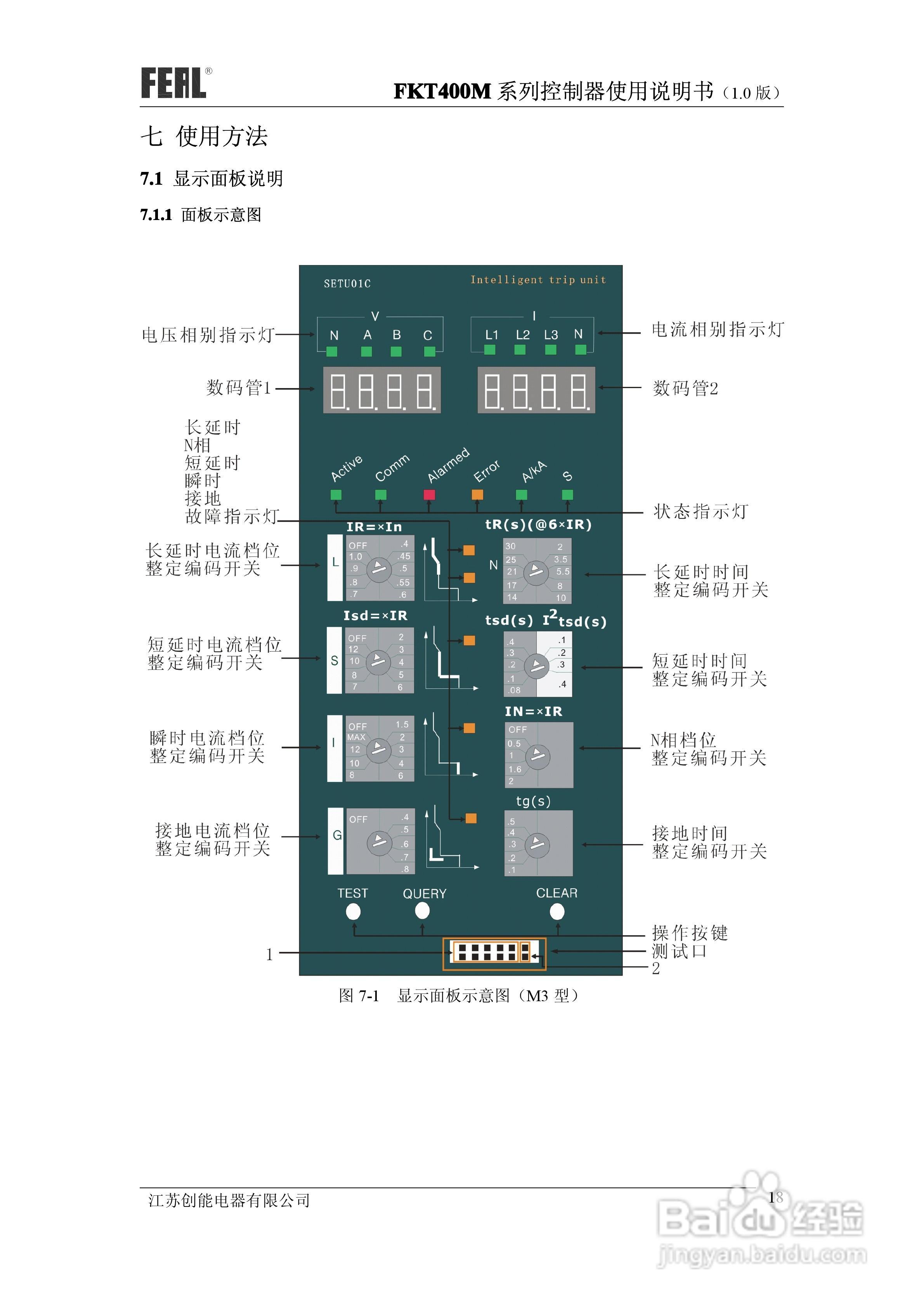 FKT400M系列控制器使用说明书1.0:[3]