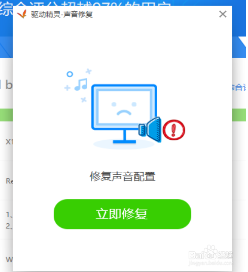 电脑突然没声音怎么解决?