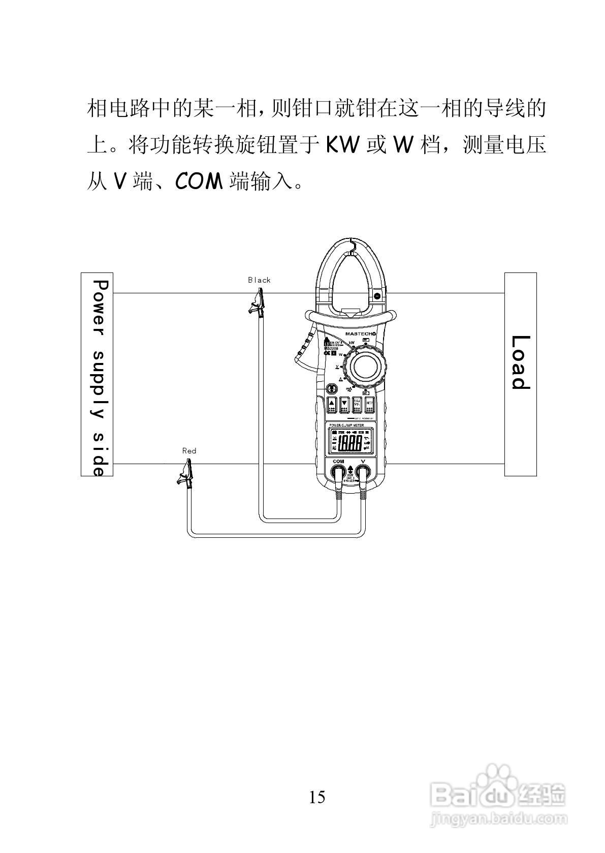 华仪MS2208单相钳形谐波功率表使用说明书:[2]