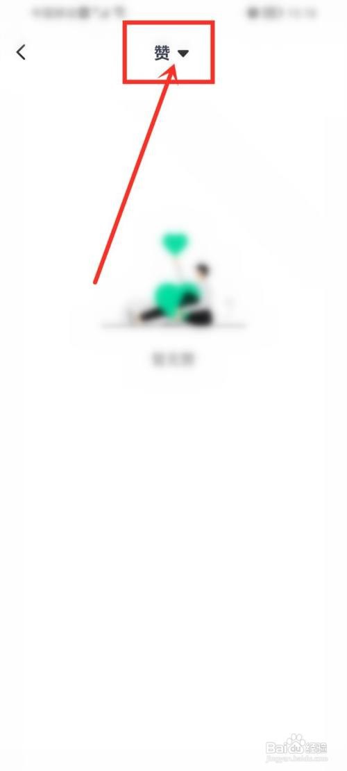 晓秀怎么查看发出的评论