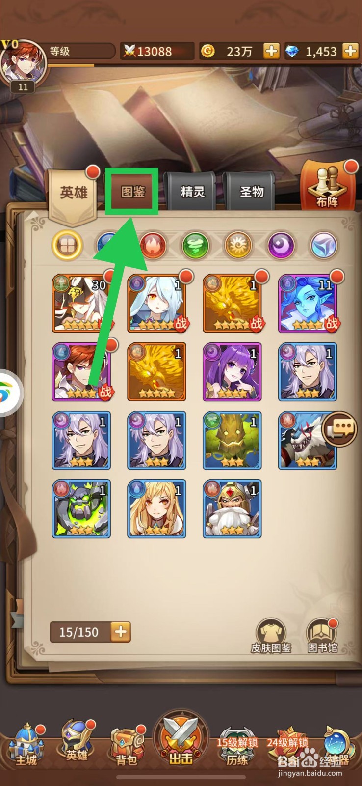 闪烁之光怎么查看英雄赫丝提雅