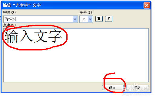 怎么给word文档中的文字添加特效