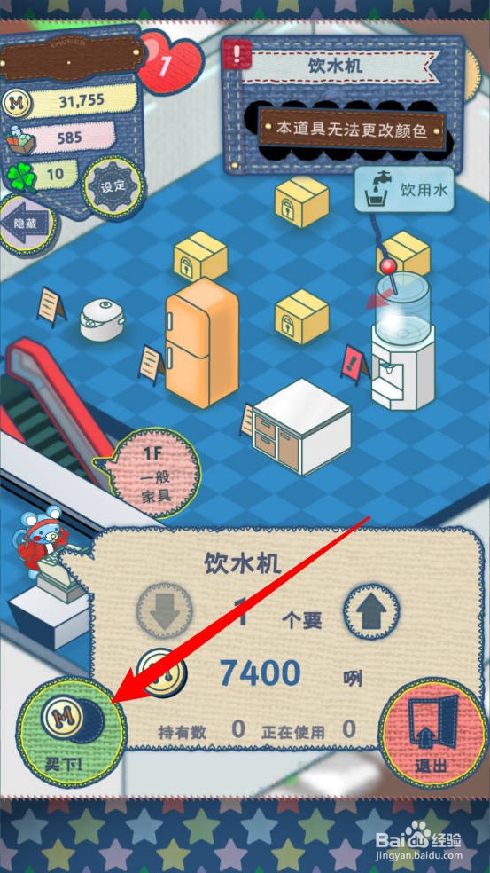 布偶动物的餐厅饮水机怎么购买