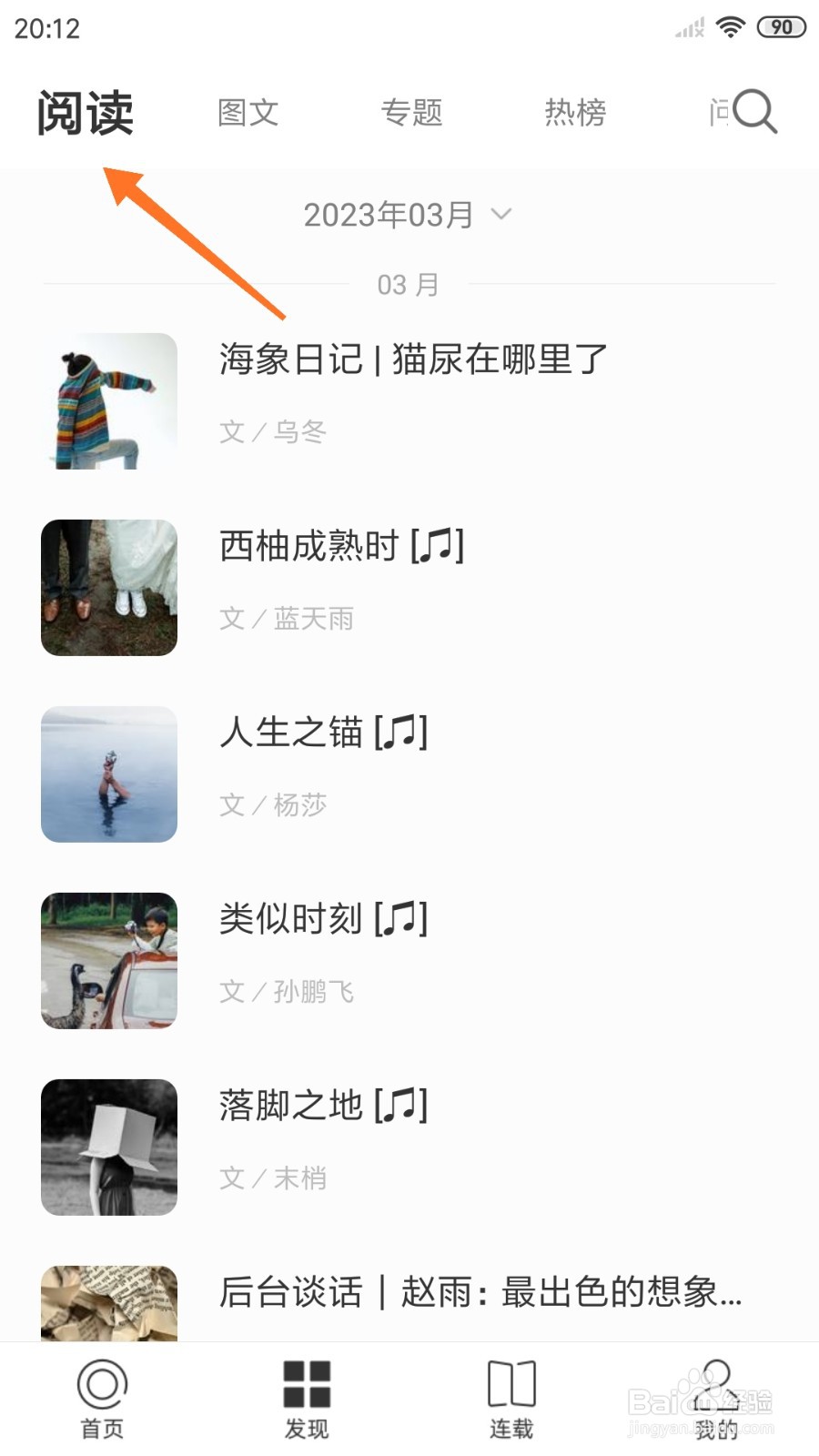 一个中哪里查看大雨落在半截塔