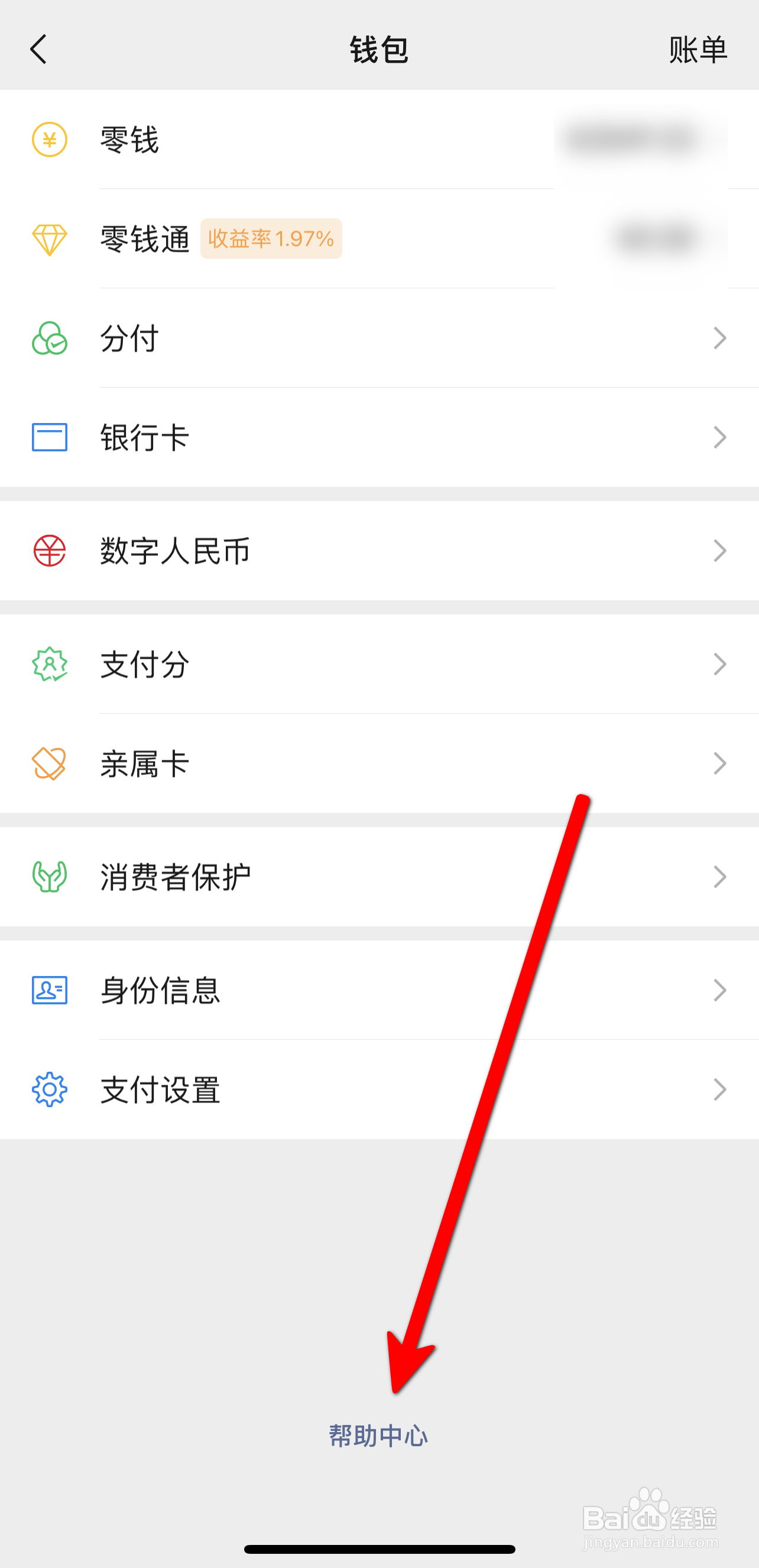 微信上借了100不还怎么办