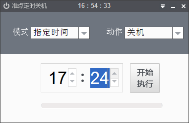 如何设置定时关机