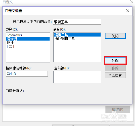 如何在Arcmap里设置快捷键