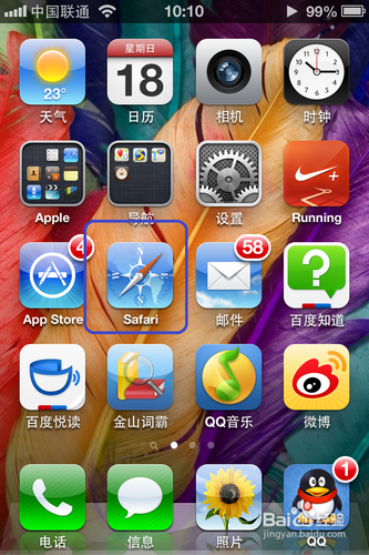 <b>如何调整iPhone中的网页书签的排列顺序</b>