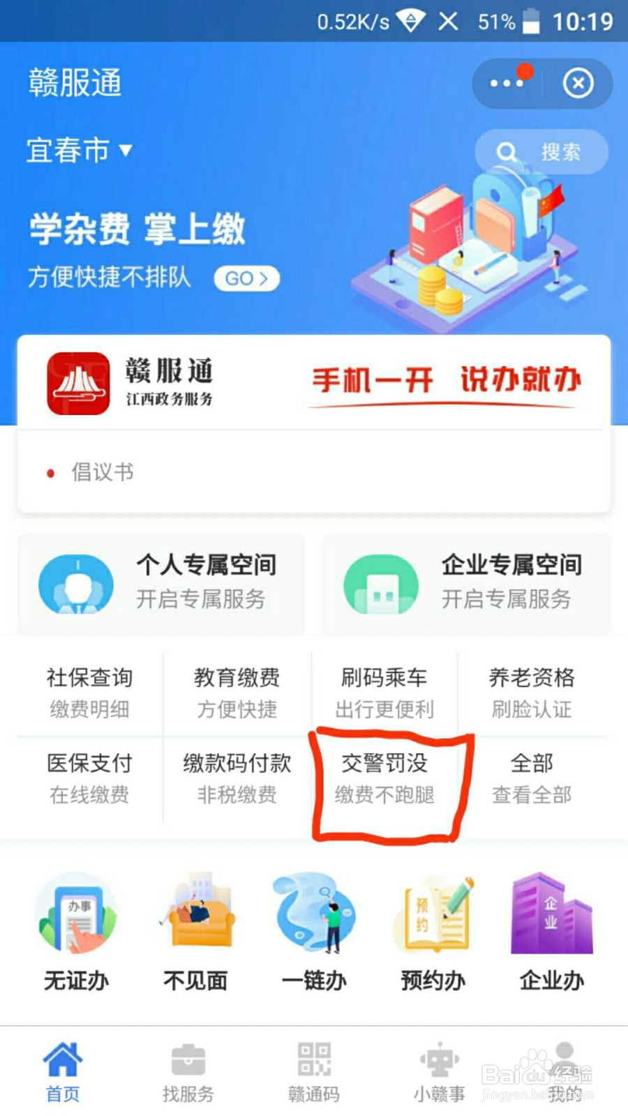 江西的车友们处理交警罚没的方法