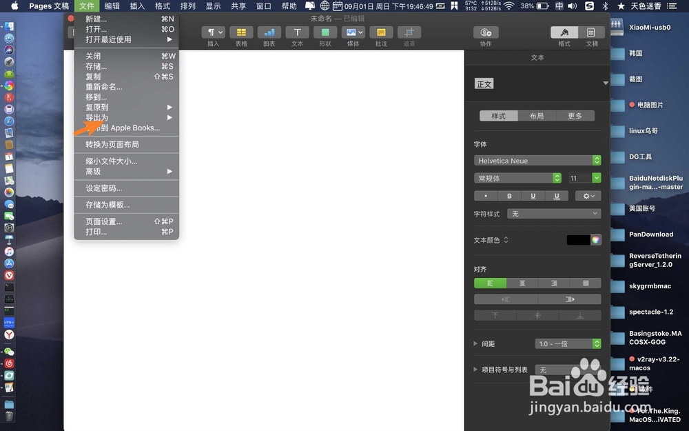 MacBook里怎么创建TXT文件