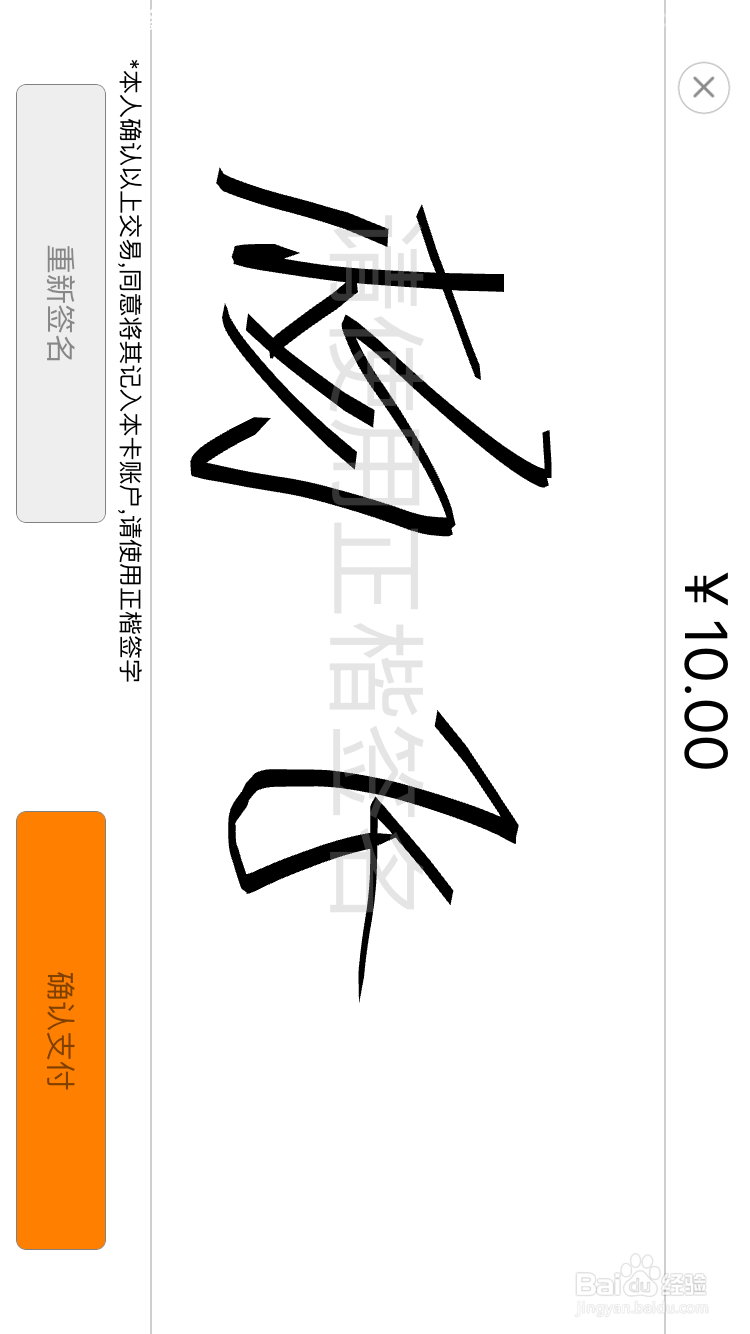 好刷蓝牙POS使用流程说明