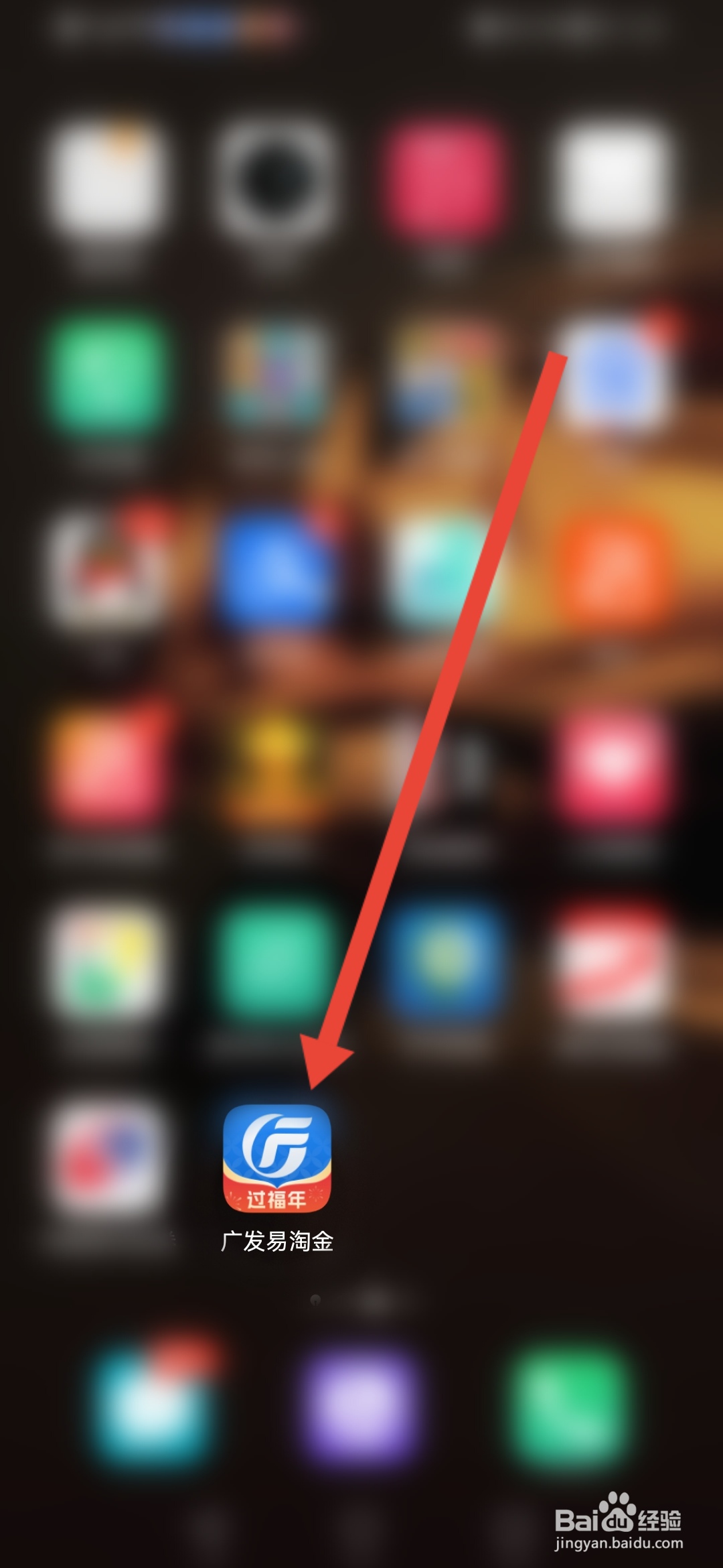 广发易淘金如何设置长辈版模式