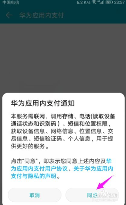 华为手机怎么升级云存储空间？