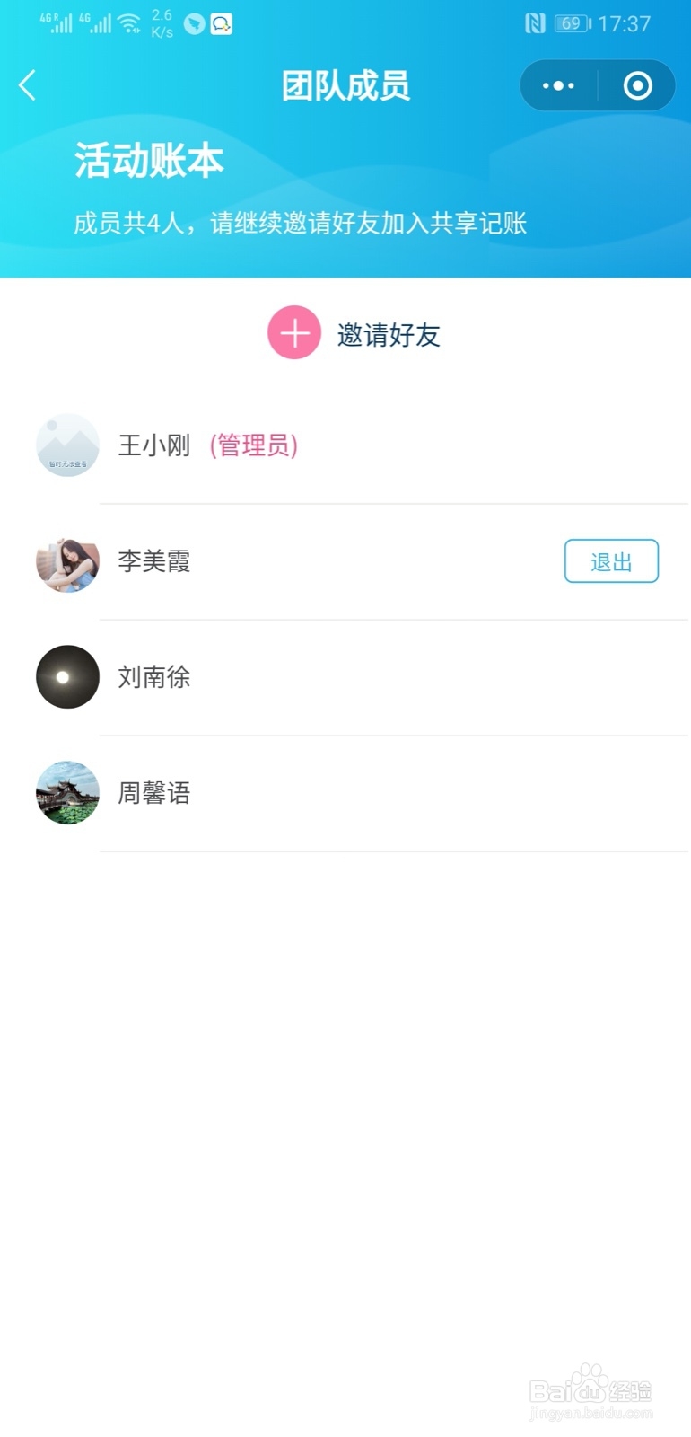 大学新生入学后如何管好帐