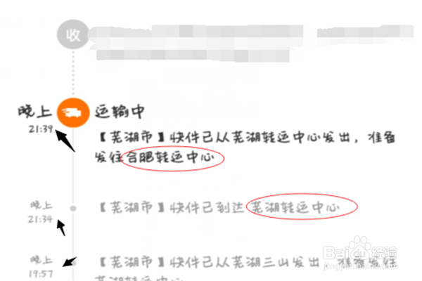 你的淘宝快递到哪了实时地图显示教程