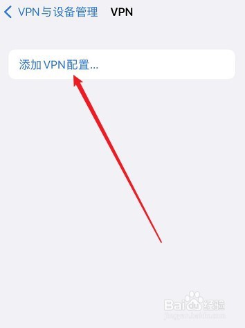 苹果添加配置描述怎么写