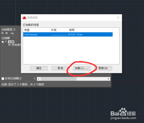 CAD2016如何选择线的粗细与线型