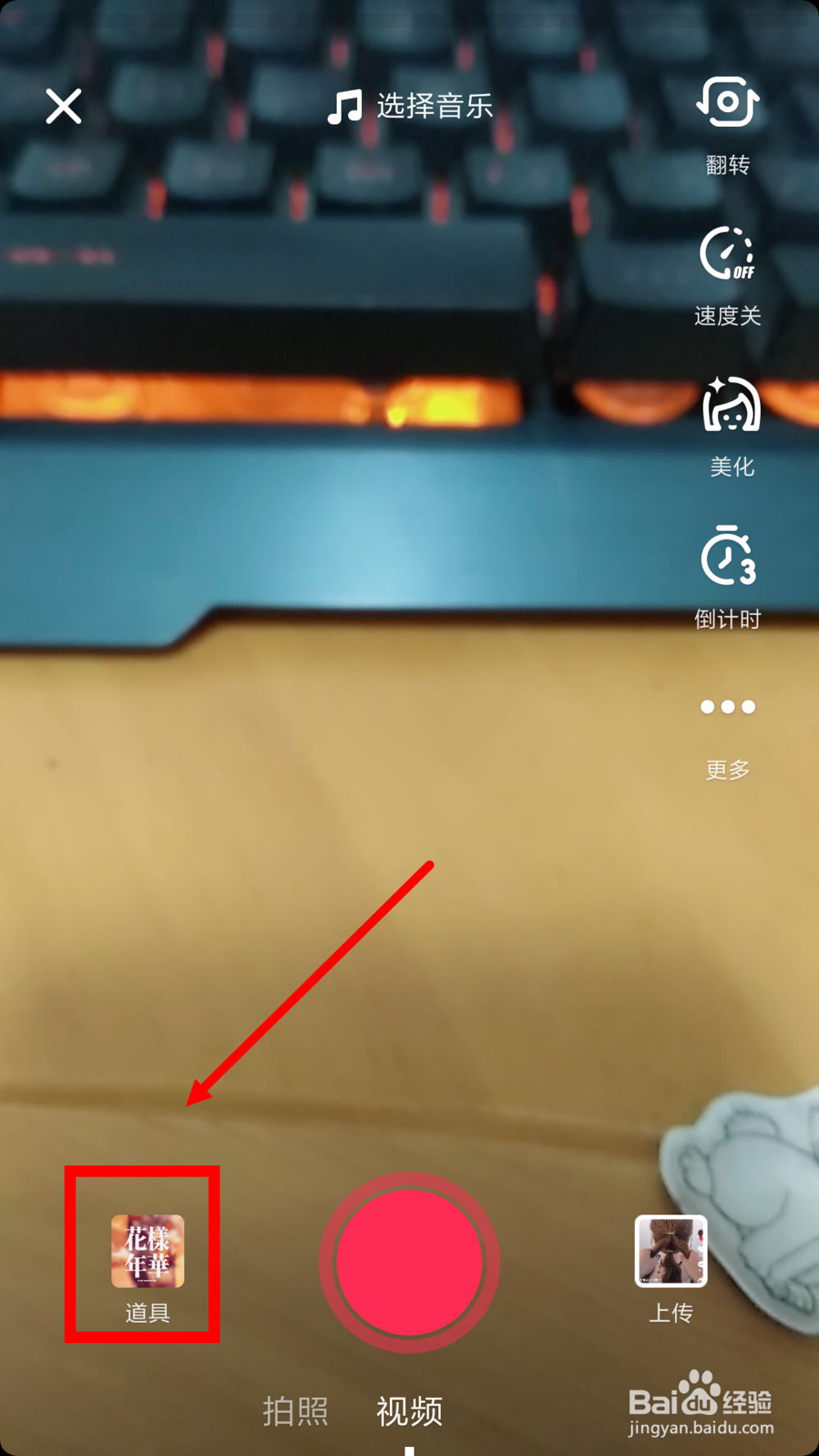 抖音花开生两面是什么，抖音换面纱特效怎么拍