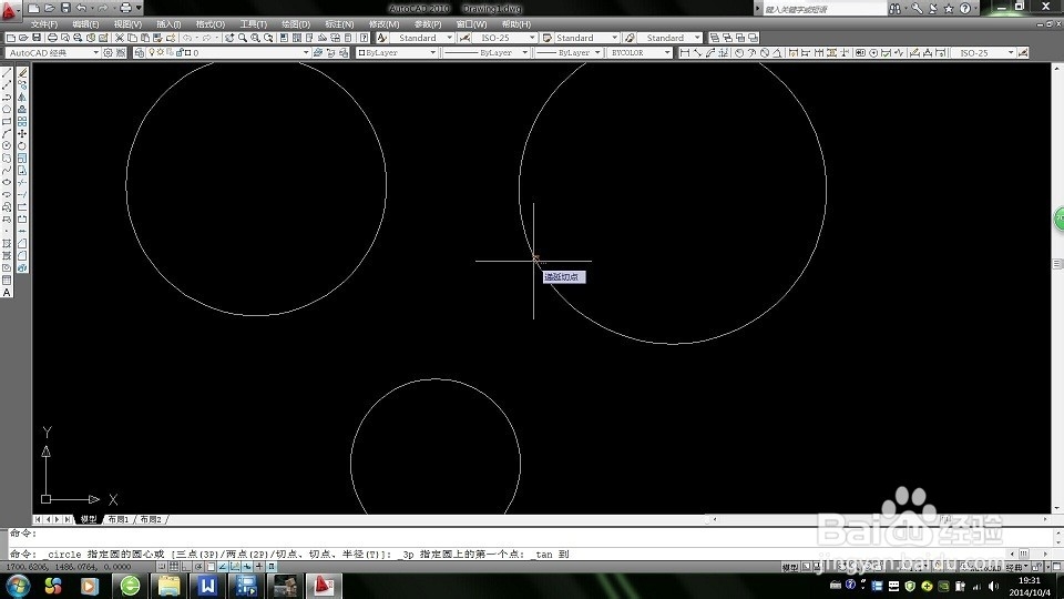怎样用CAD画圆 【图文】