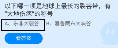 蚂蚁庄园11月2日最新答案是什么