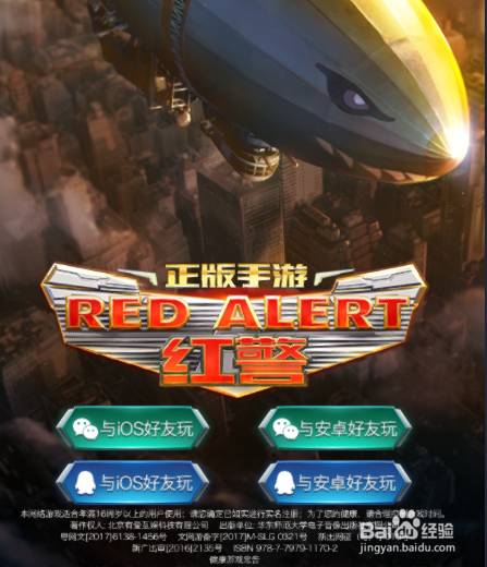 怎样在家用电脑玩手机游戏？