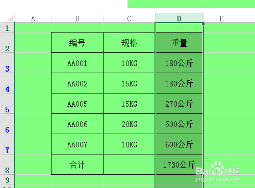 怎样在EXCEL中的数值批量添加单位?