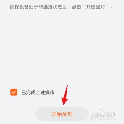 华为band4e手环怎么才能连接手机