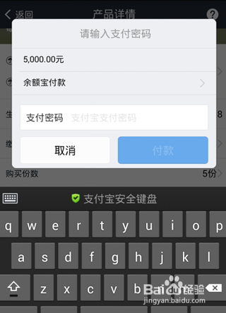 如何用支付宝购买养老保险教程