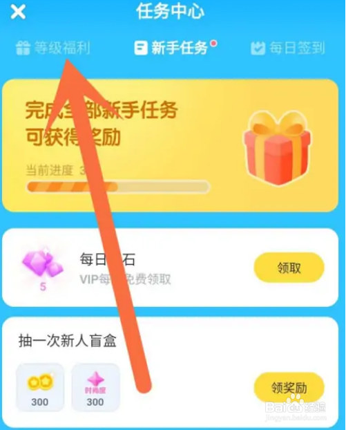 星偶钻石怎么获得