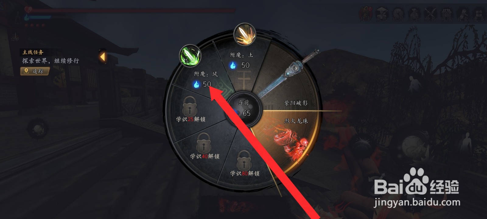 捕盗行纪紫阳破影武器如何附上风法术