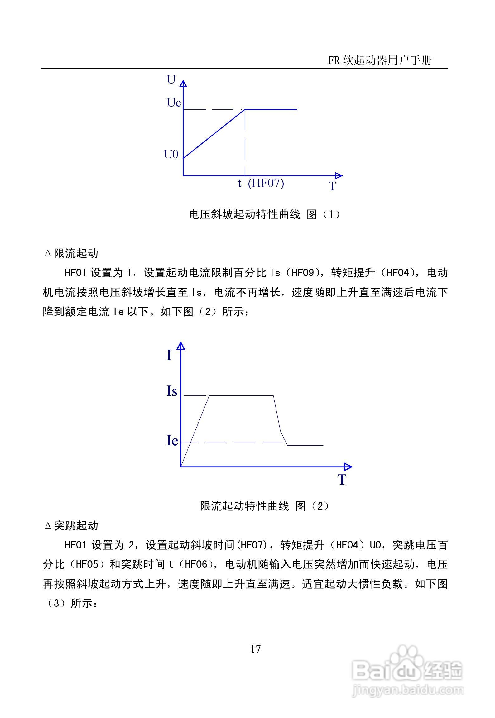 中源动力ZY-FR1220电机软启动器使用手册:[3]