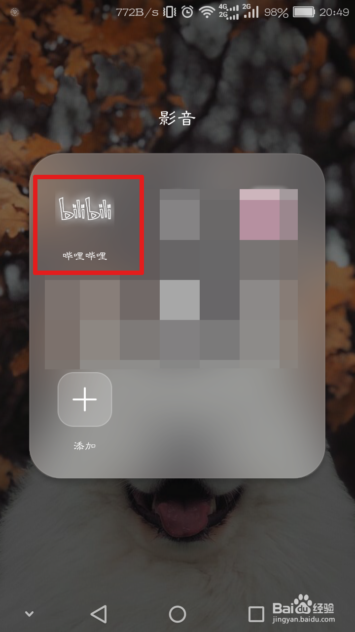 怎么领取B站大会员专享游戏礼包