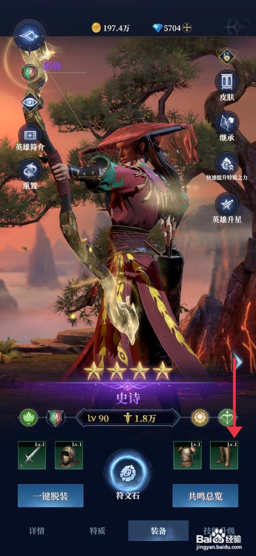 利萨斯英雄如何强化游击皮靴