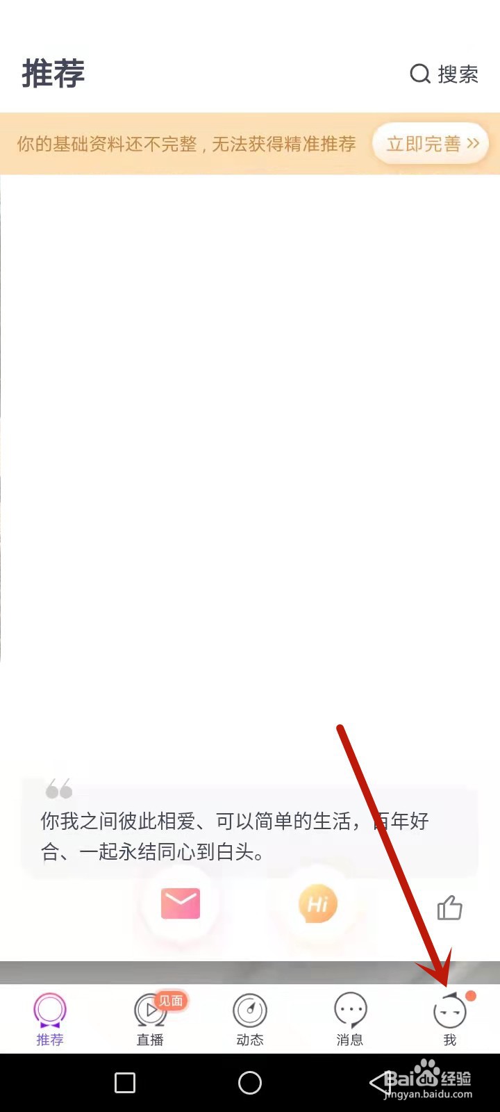 珍爱网发件人异常怎么解封