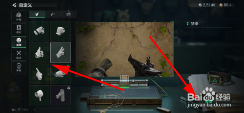 三角洲行动怎么设置动作表情