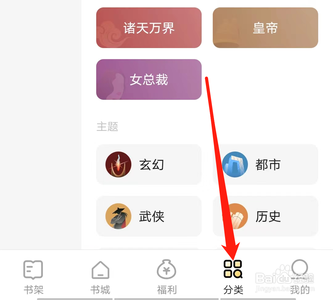 得间小说查看女生萌宝推荐分类